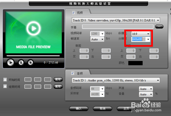 如何转换asf文件