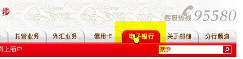 邮政储蓄银行UK密码忘记怎么办
