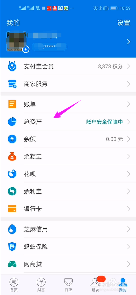 支付宝上持有的基金如何查看历史净值
