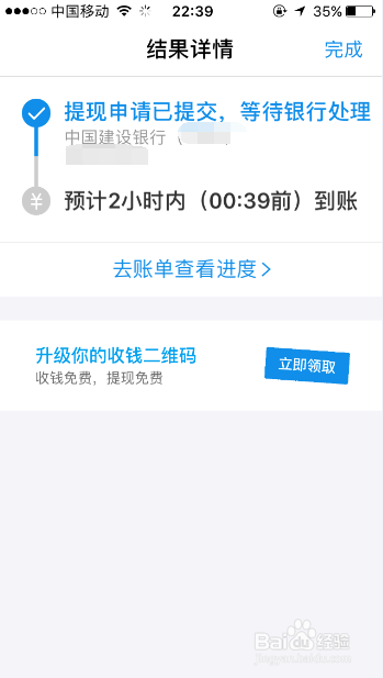 手机支付宝余额怎么进行提现