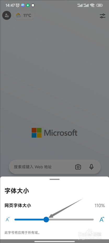 Edge浏览器字体太小怎么办