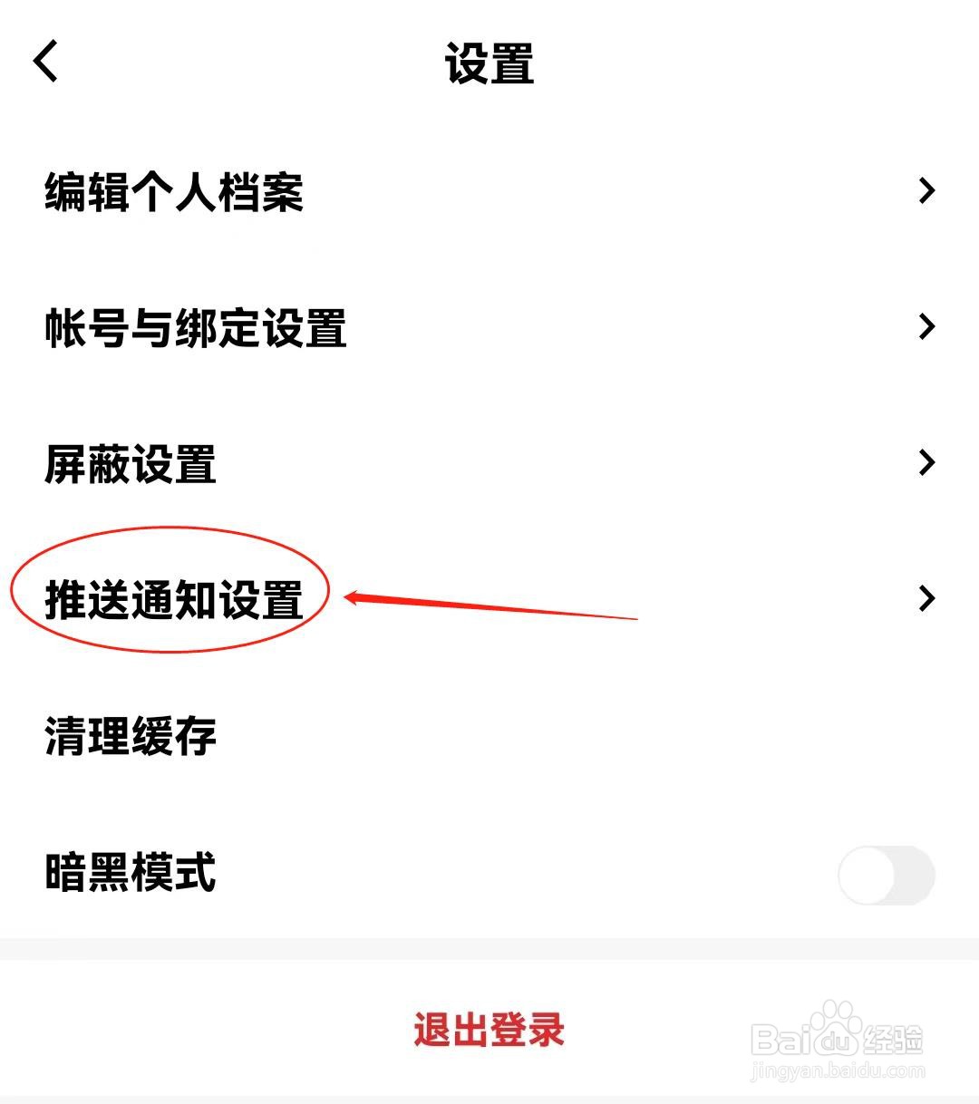 红板报软件如何开启有人给我鼓掌
