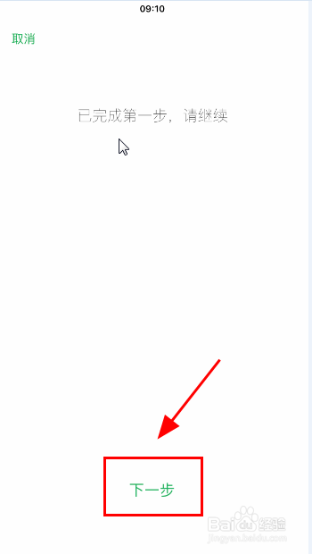 微信怎么开启声音锁功能,使用声音登录设备