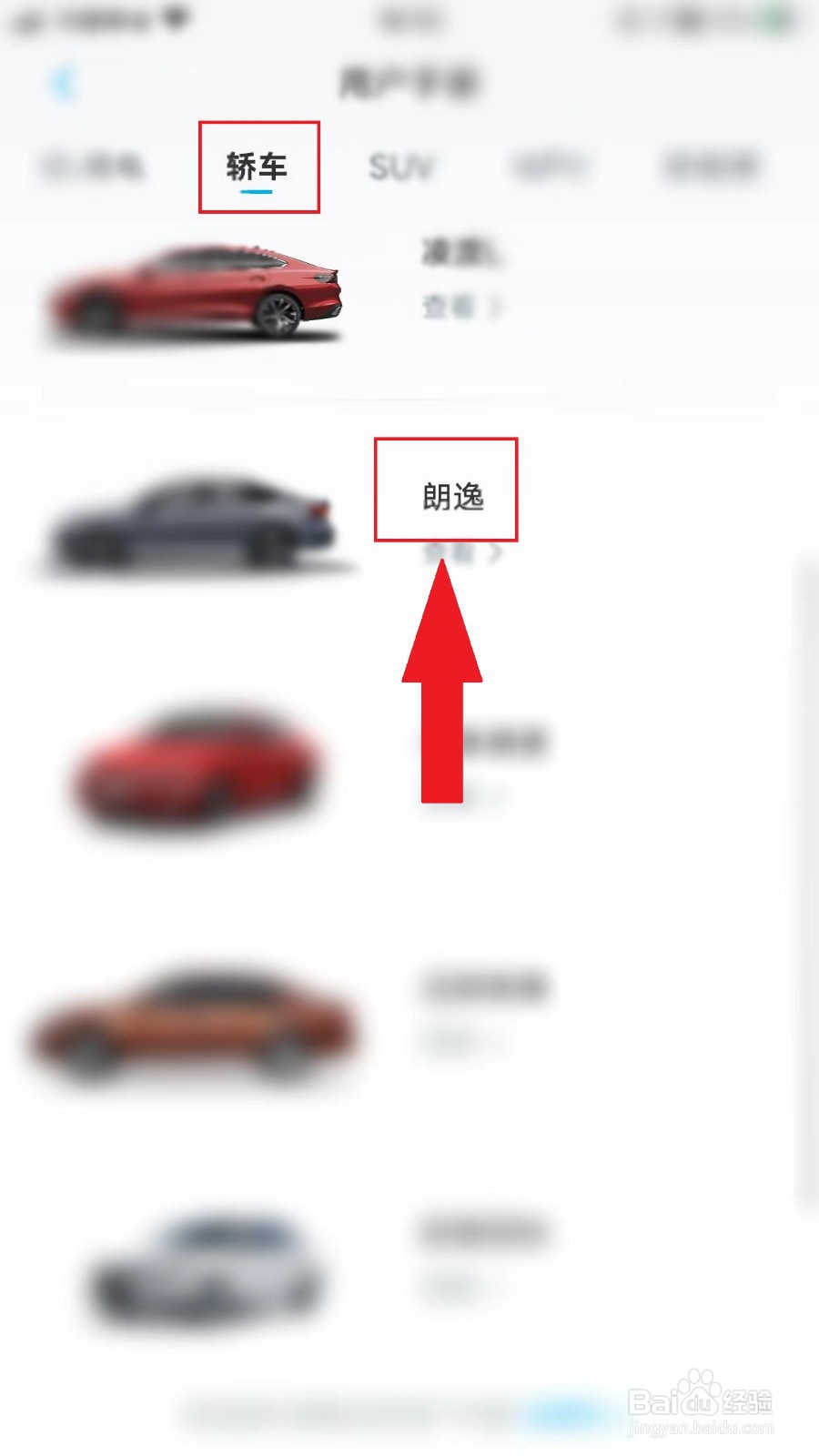 大众朗逸正确启动步骤
