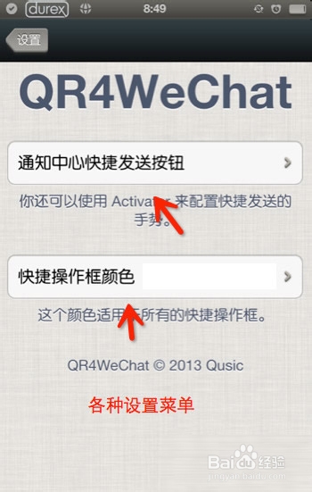 微信怎么设置自动回复？