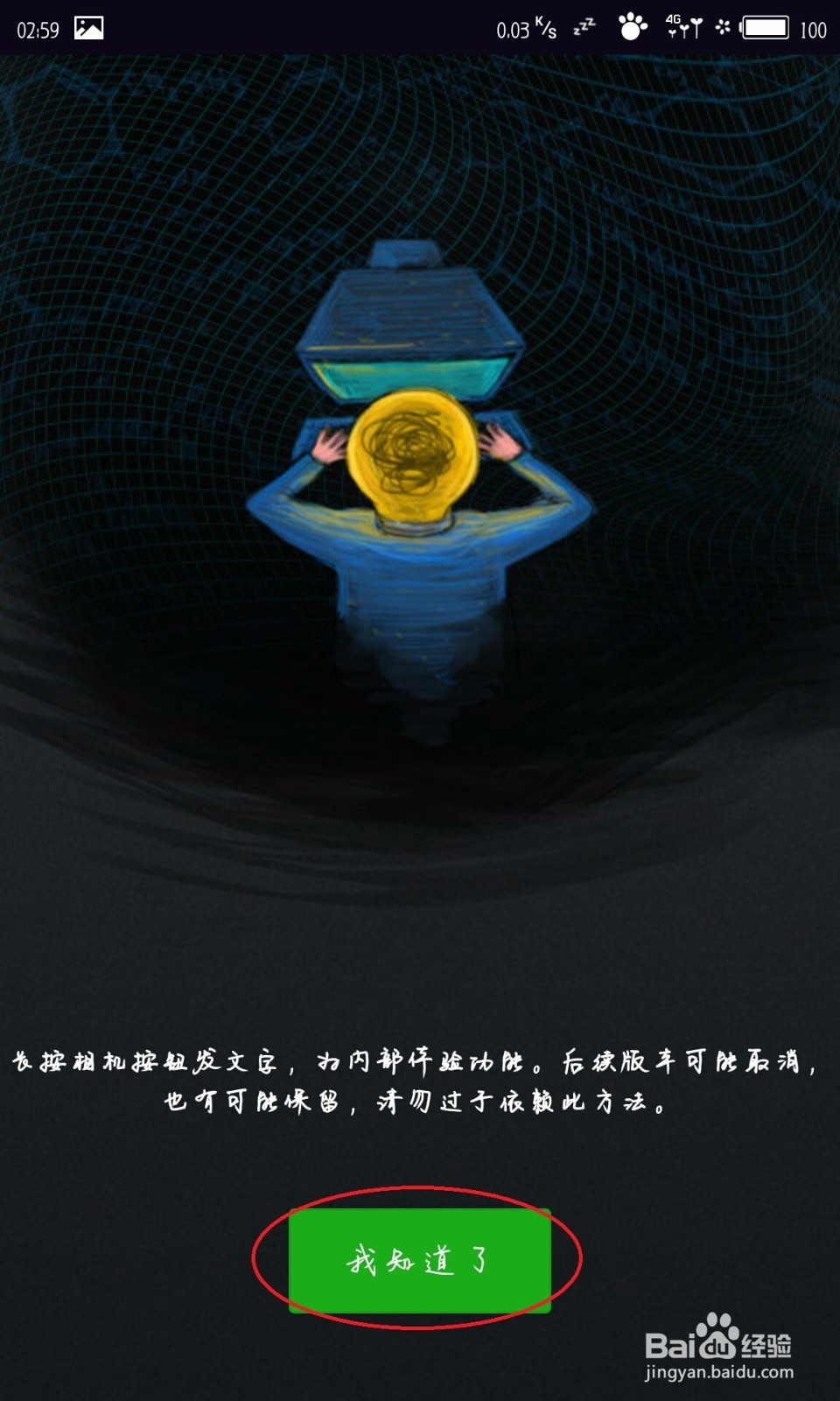 微信怎么发纯文本朋友圈