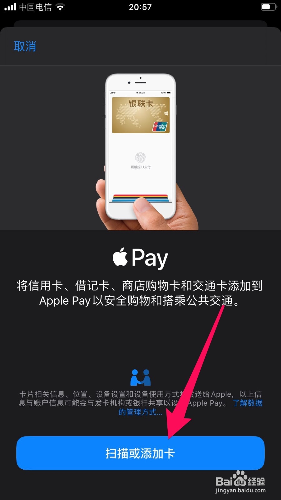 iphonex nfc怎么开启
