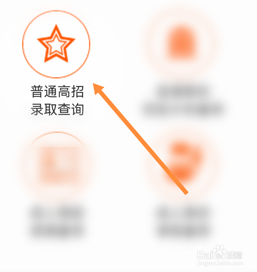 河南高考录取流程详细步骤及时间
