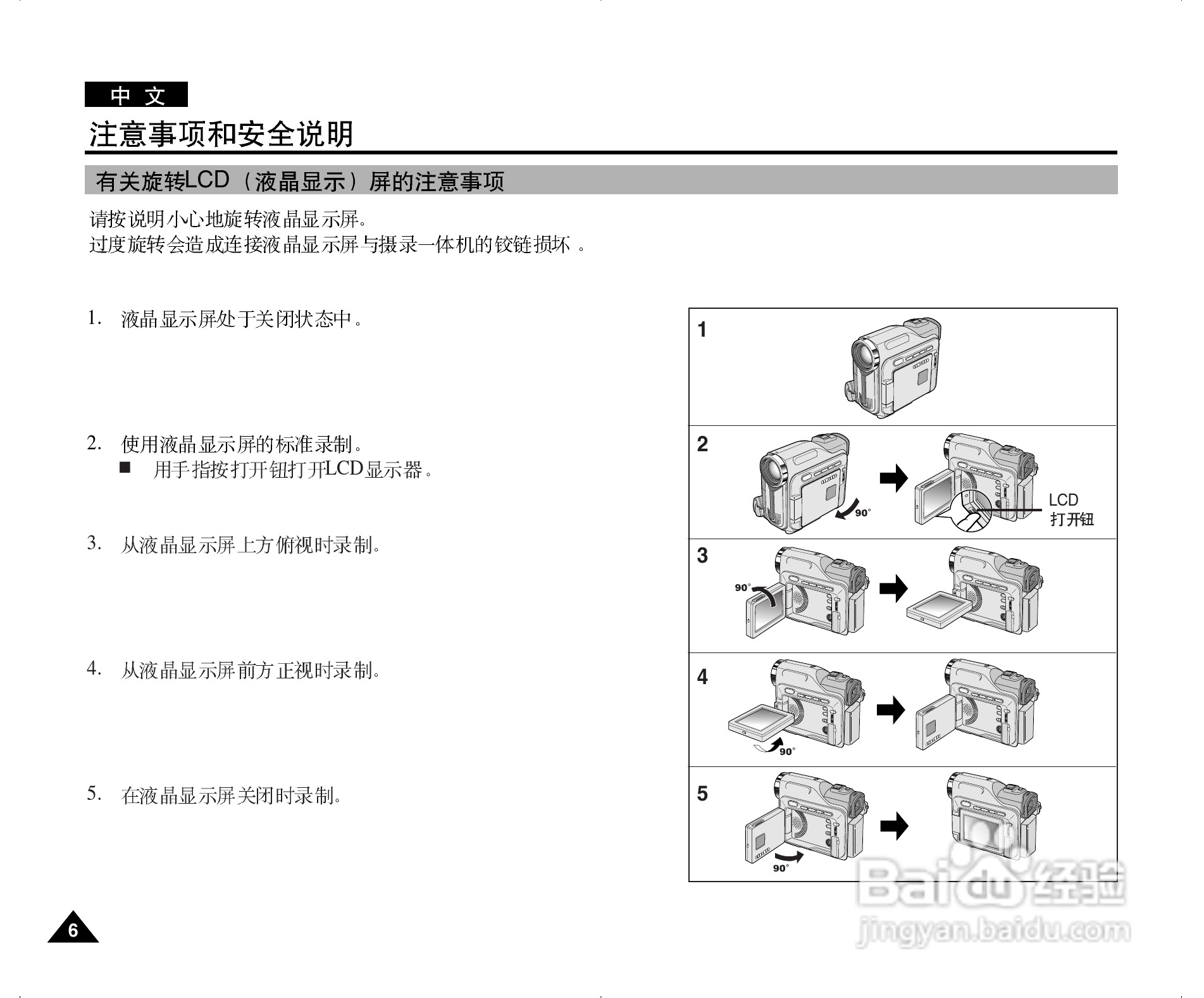 三星VP-D305(i)数字摄录一体机用户说明书.:[1]