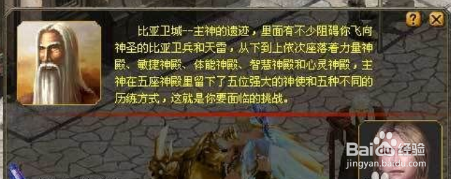 魔域日常任务之神之大陆——飞升前置任务攻略