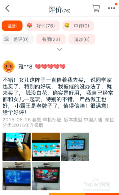 如何避免在淘宝买到不好的商品
