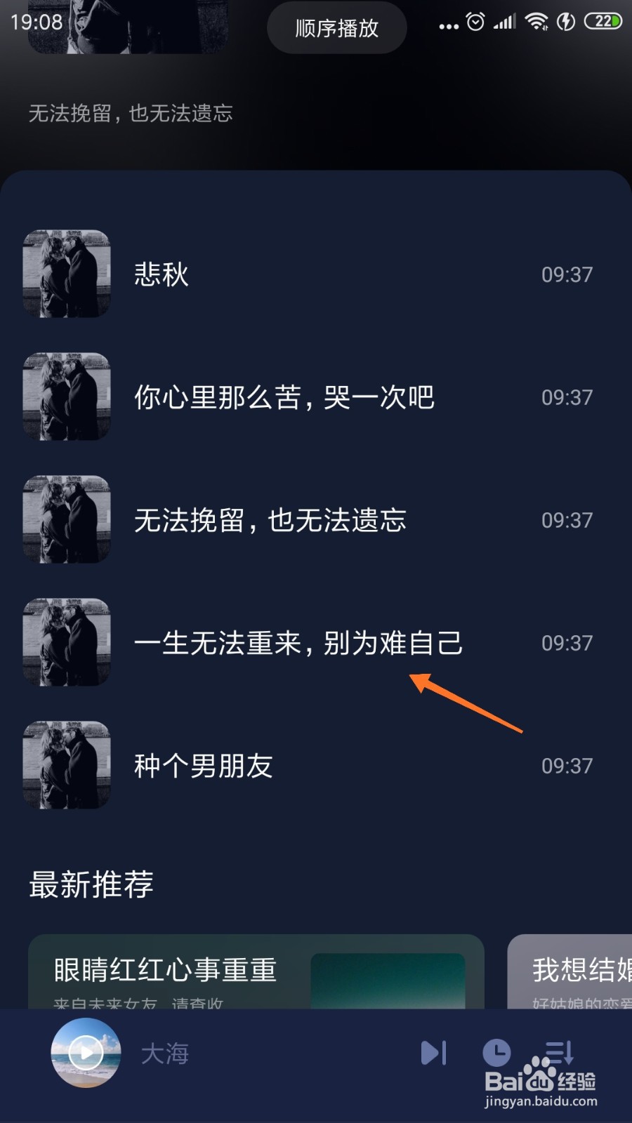 蜗牛睡眠中如何查看别为难自己