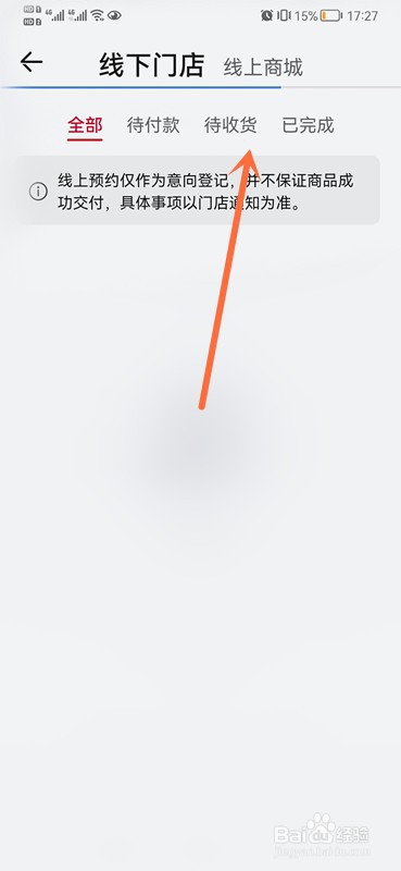 我的华为订单在哪查看？