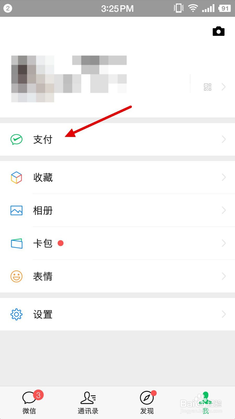 医保冻结了怎么激活