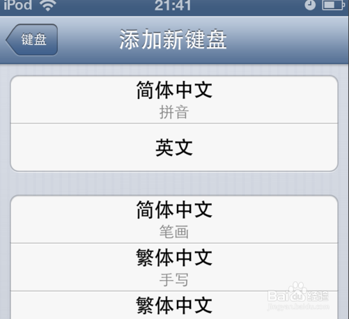 平板输入法怎么换中文