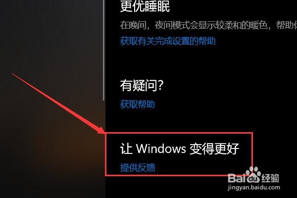 win10发现bug如何反馈