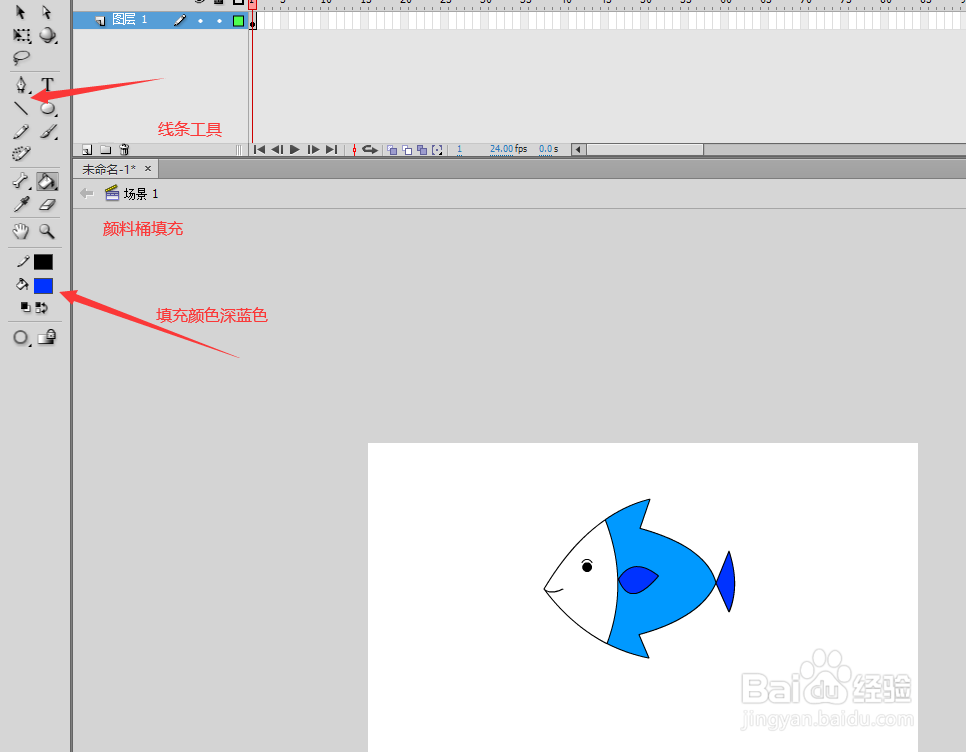 如何使用flash cs6绘制矢量图形鱼儿