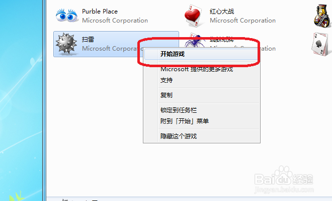 扫雷游戏怎样开始新游戏
