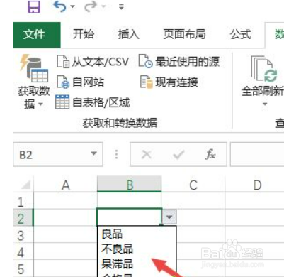 excel表格如何设置下拉选项多选