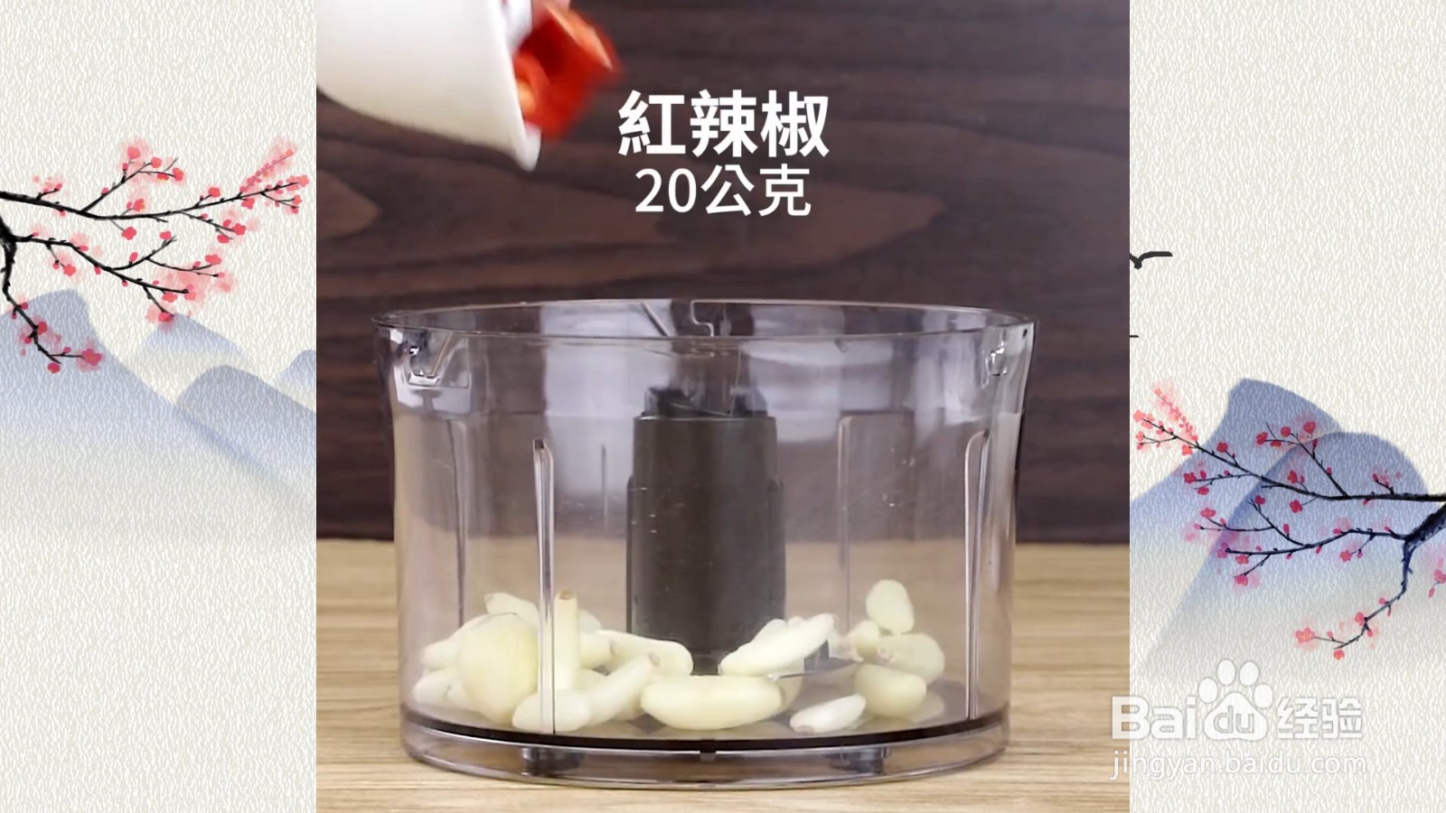 凉拌茄子怎么制作