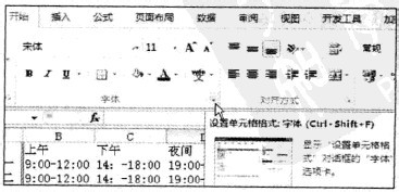 Excel2010 如何通过对话框添加边框