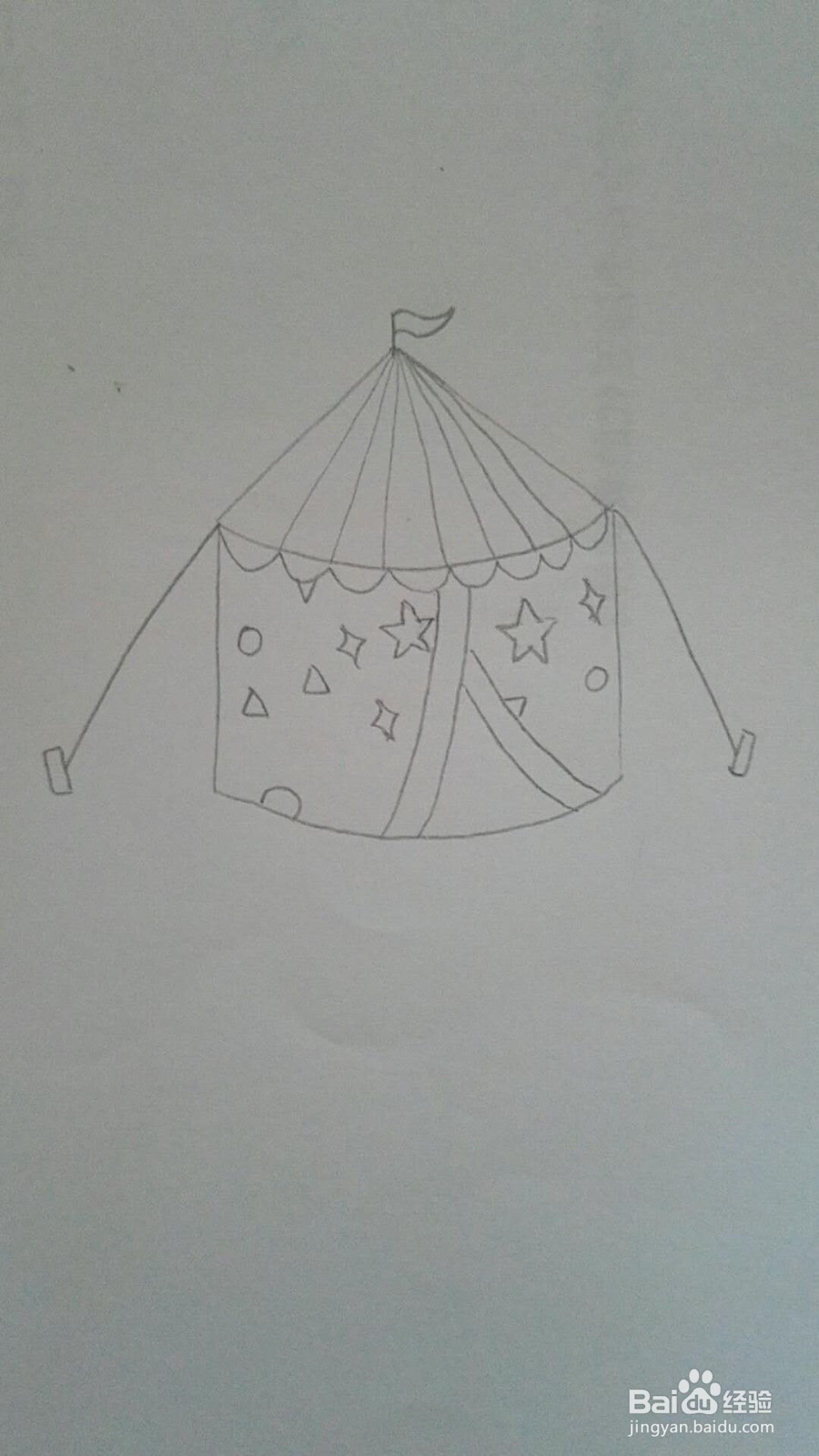 马戏团帐篷的简笔画法