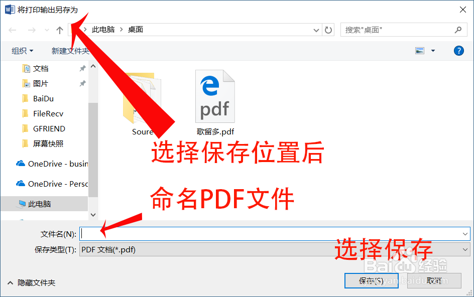 word文档更换电脑打开后排版错乱