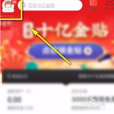 如何设置京东白条支付密码