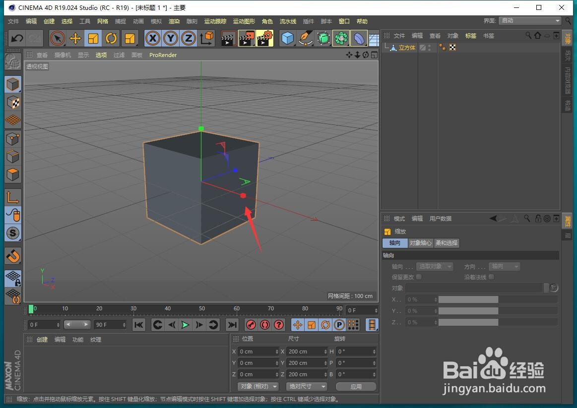 C4D模型怎样不等比缩放？介绍2种方法！