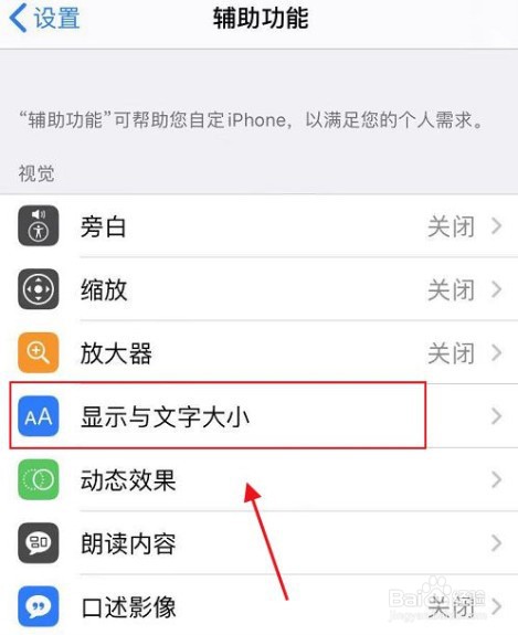 苹果手机屏幕黑怎么解决