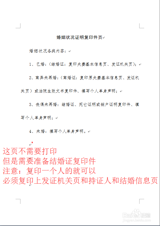 西安个人办理公积金（二手房公积金贷款已婚篇）