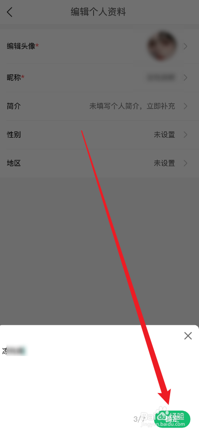 中青看点APP怎么修改昵称