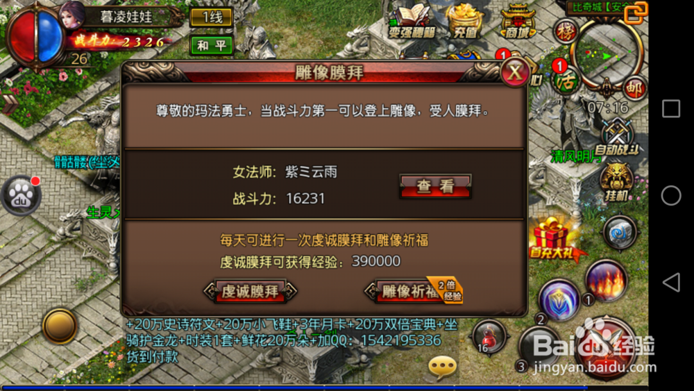 英雄雕像怎么得 英雄雕像怎么用