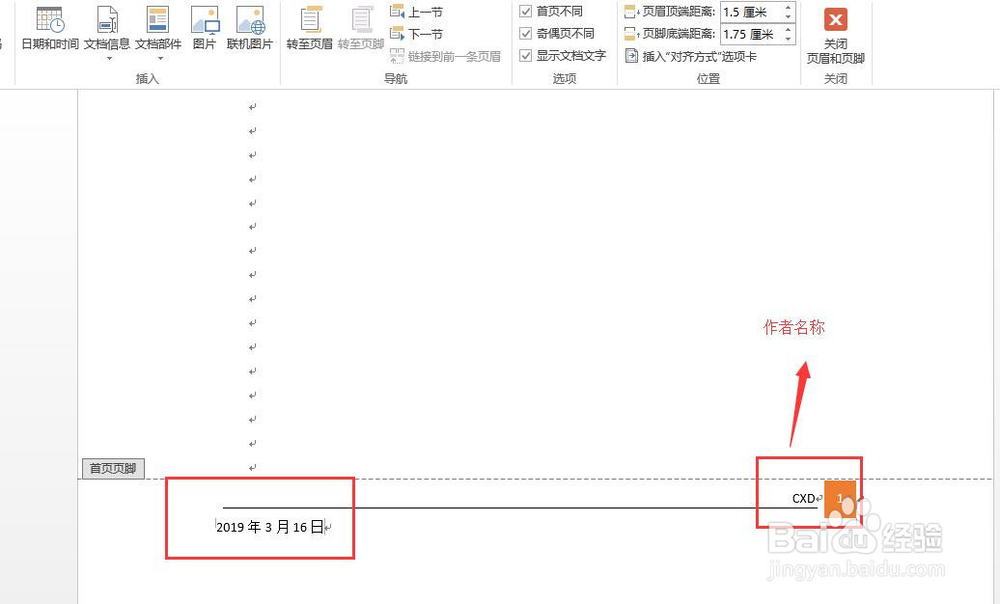 Word：Word如何插入页脚。