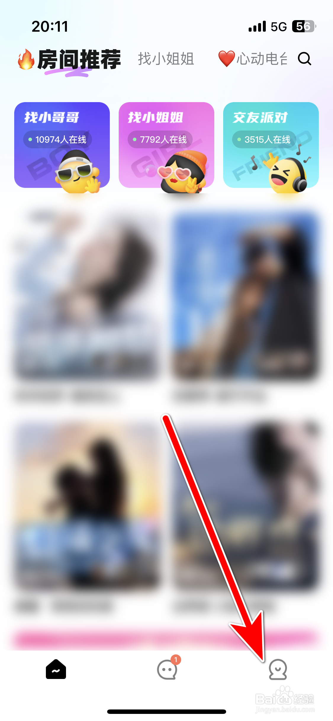 PP如何查看我的消费记录