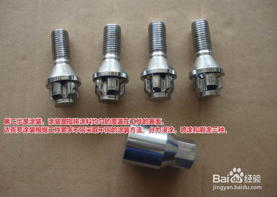 高强螺栓生锈怎么除锈
