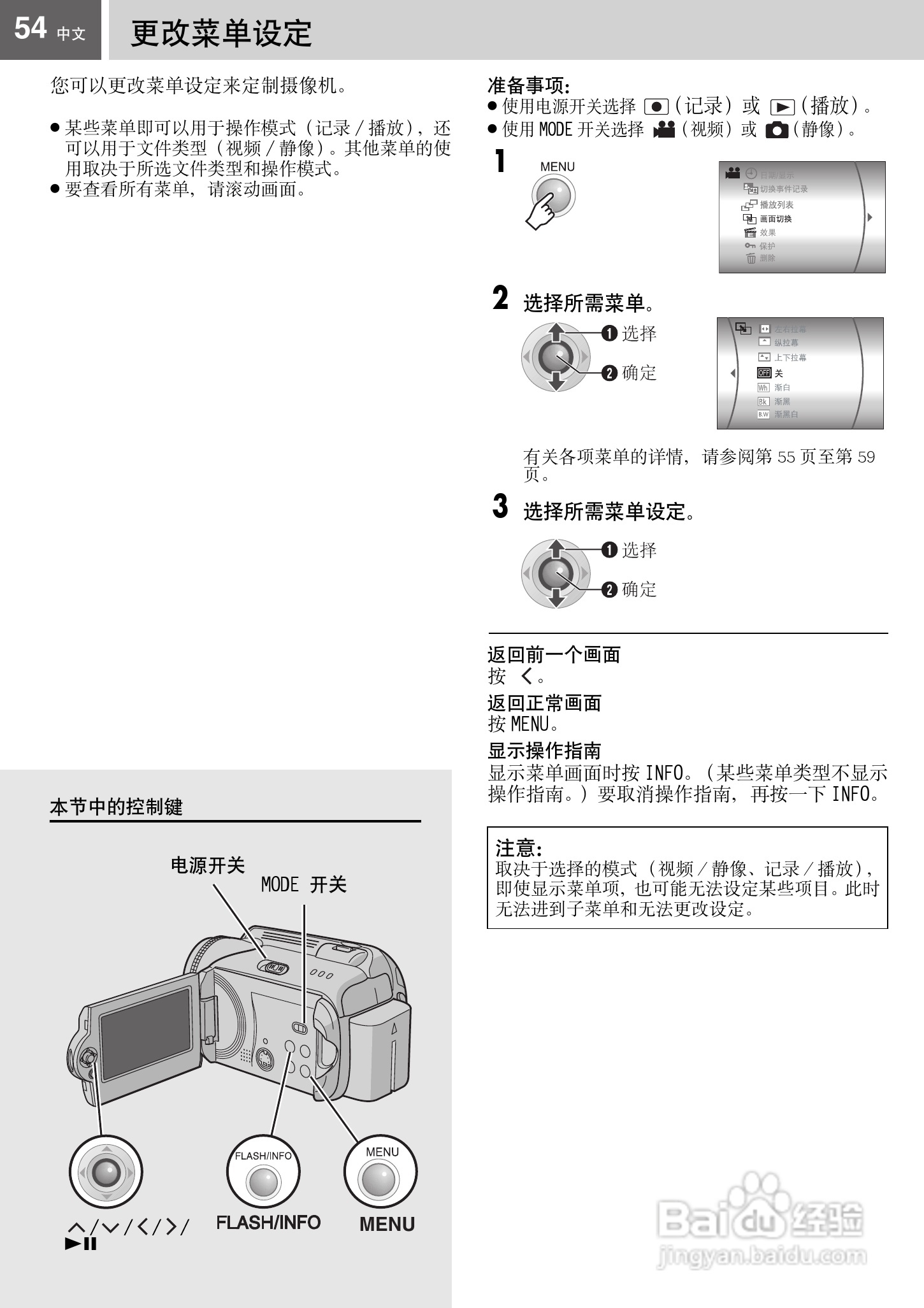 JVC GZ-MG67AC硬盘摄像机使用说明书:[6]