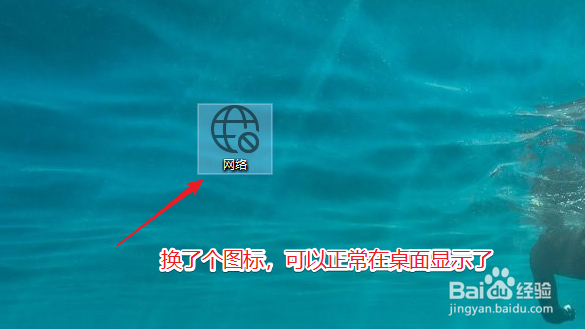 win10怎么在桌面显示网络