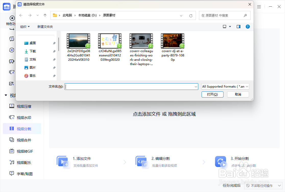 如何截取视频片段