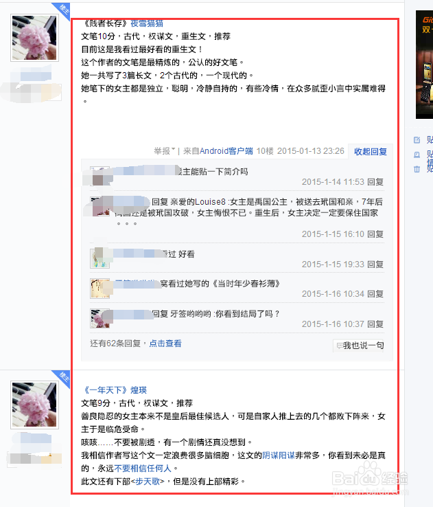 贴吧怎么玩呢？