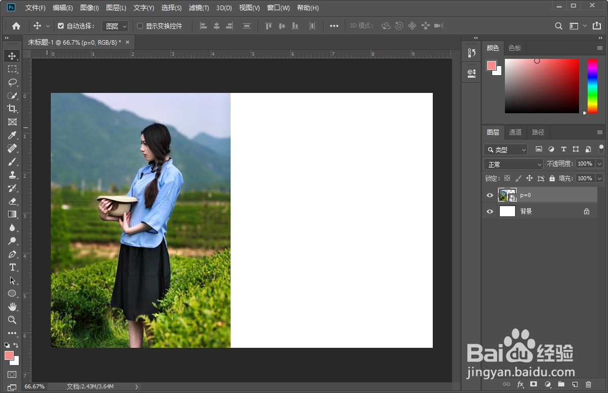 Photoshop ps把竖图变成横图的操作方法