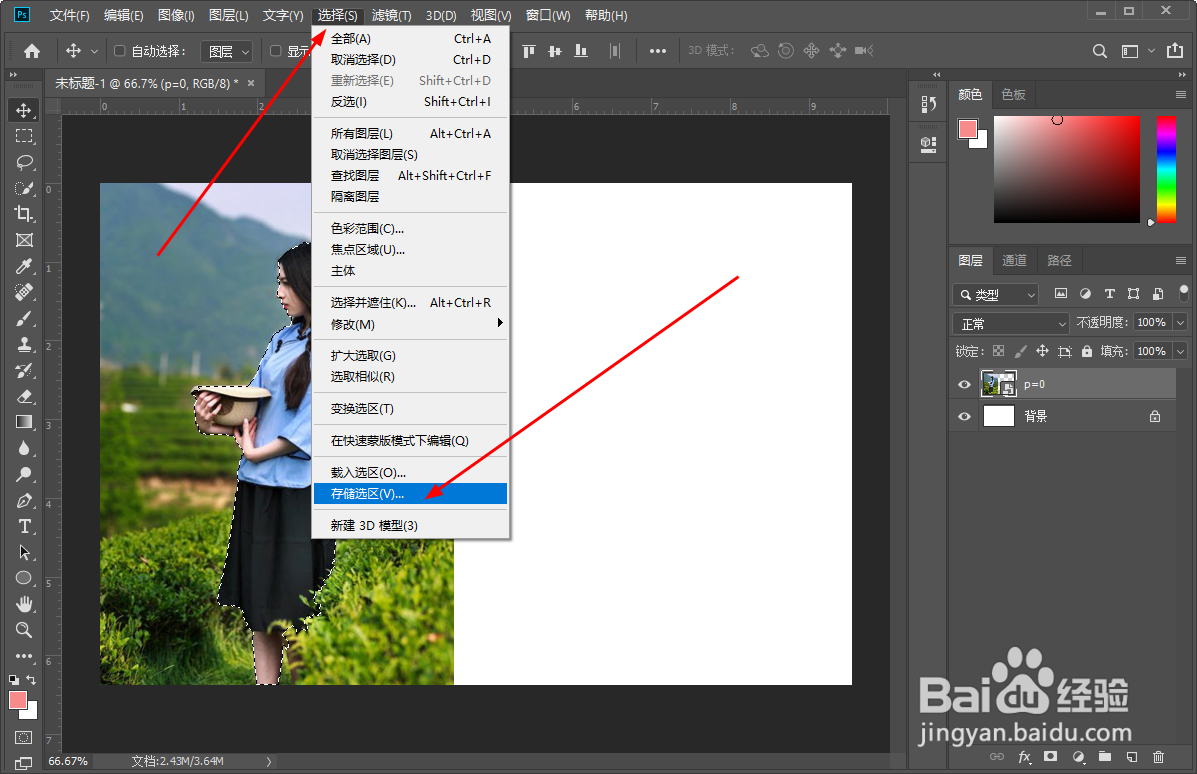 Photoshop ps把竖图变成横图的操作方法