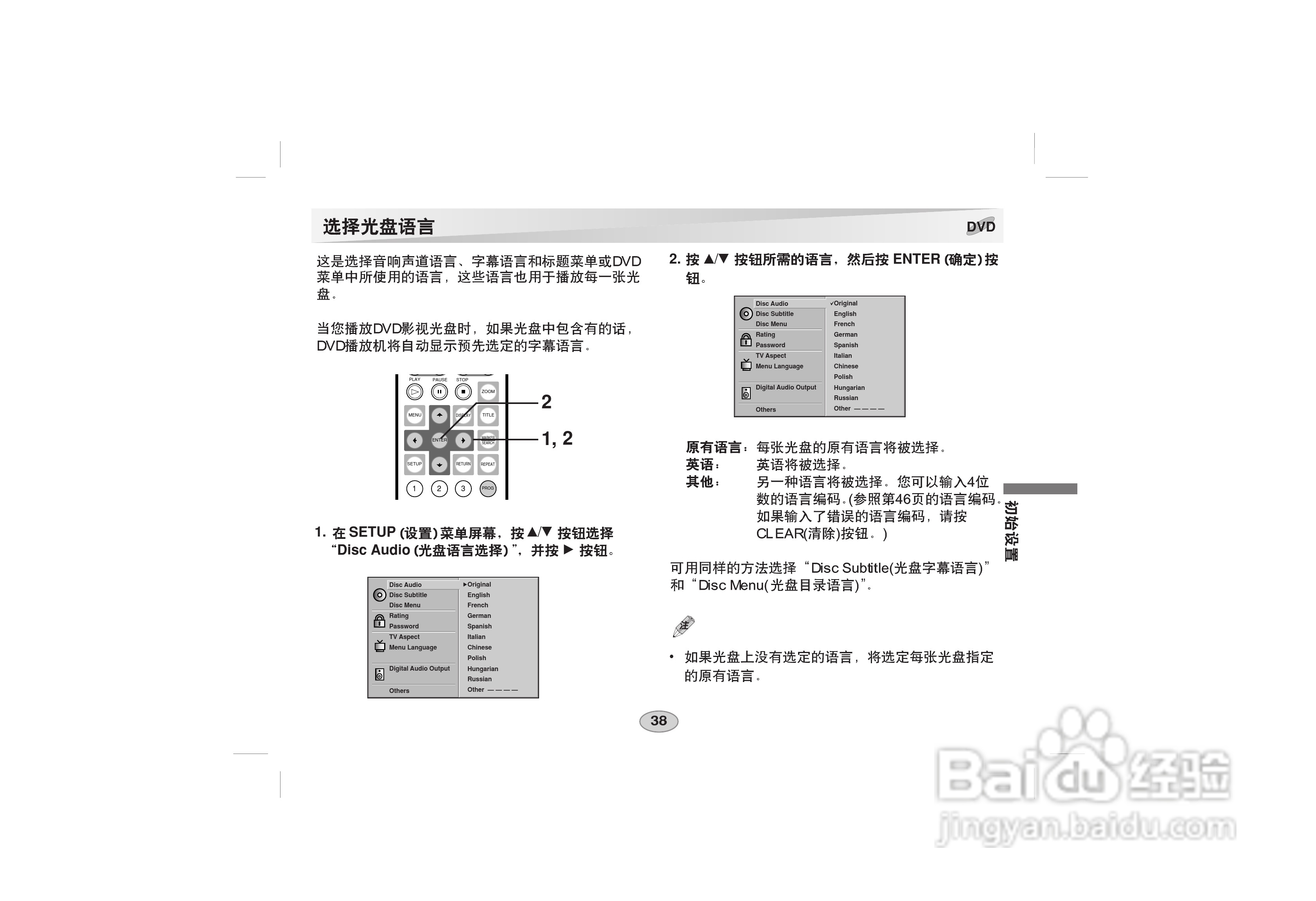LG DVD DS-P50使用说明书:[4]