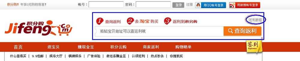 积分购,积分购物是什么