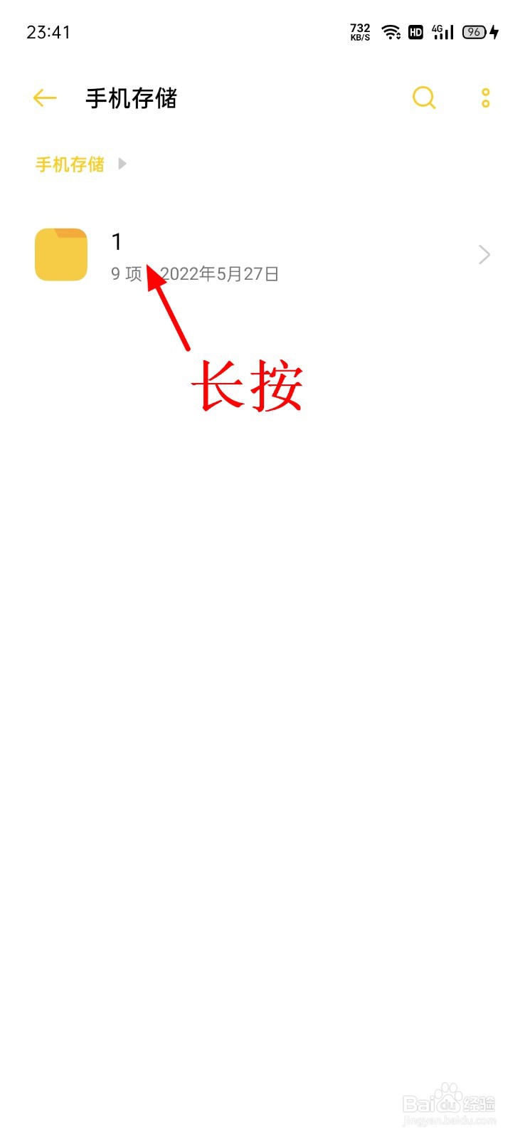 oppo手机怎么压缩文件