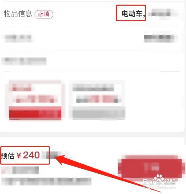电瓶车怎么寄到外地