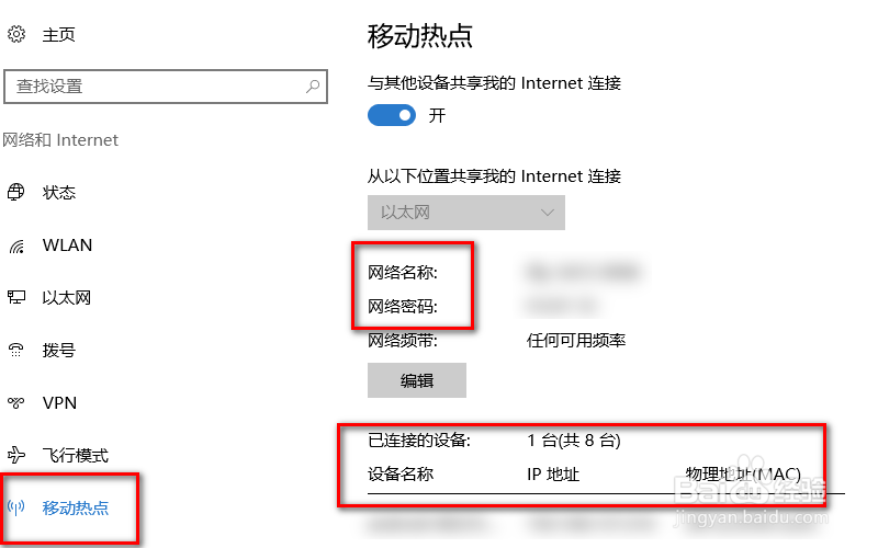 Win10 操作系统如何开启自带的Wifi 热点
