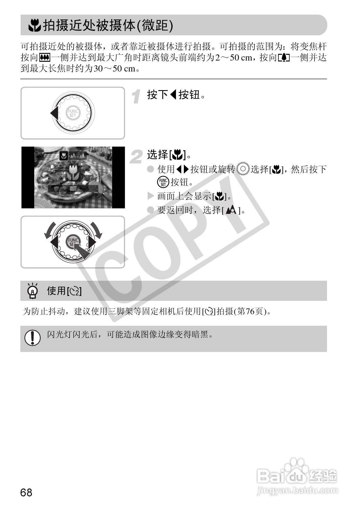 佳能DIGITAL IXUS1101S相机使用说明书:[7]