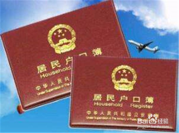 夫妻两人户口不在一个本子上会有什么影响