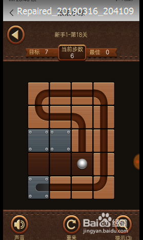 滚滚小球新手1第十八关通关小诀窍